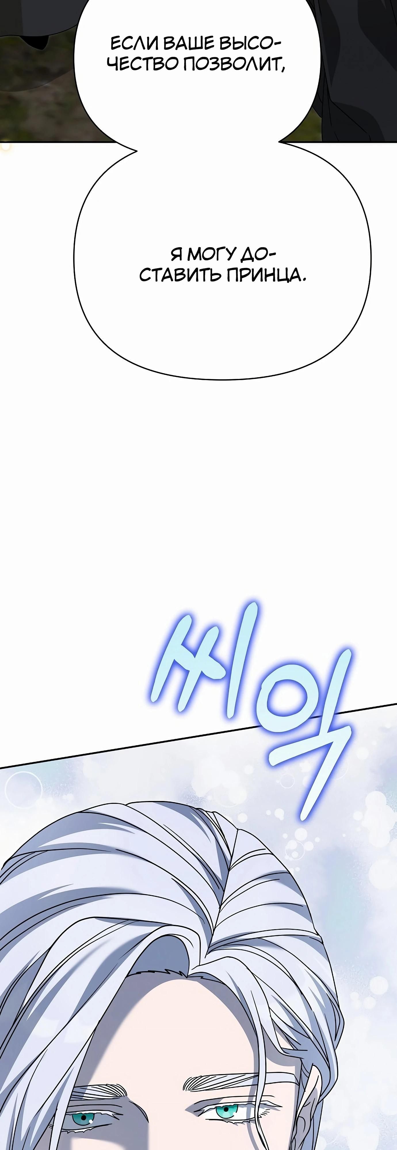 Глава 83 - страница 81