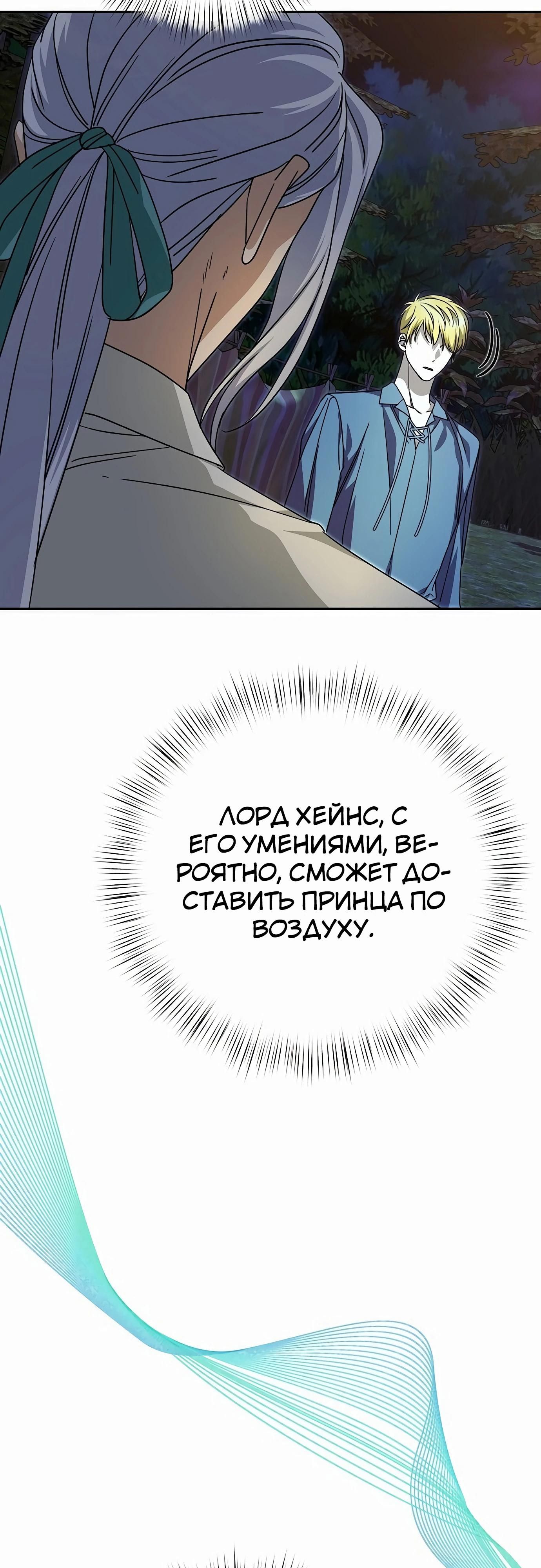 Глава 83 - страница 83