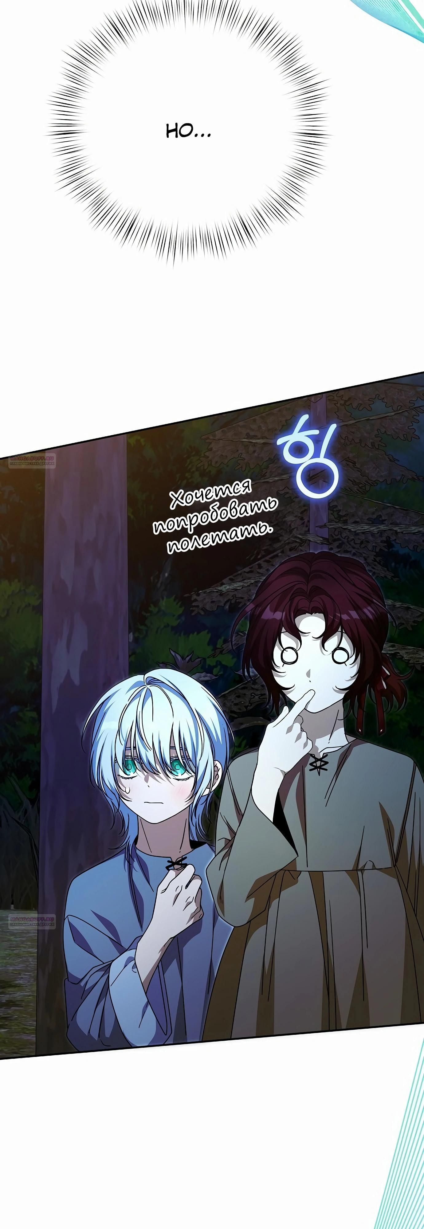 Глава 83 - страница 84