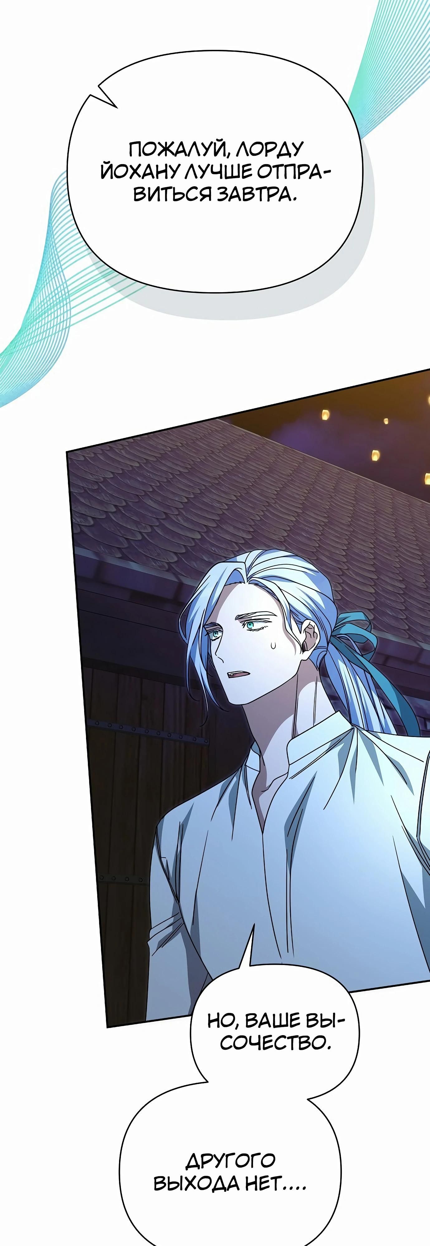 Глава 83 - страница 85