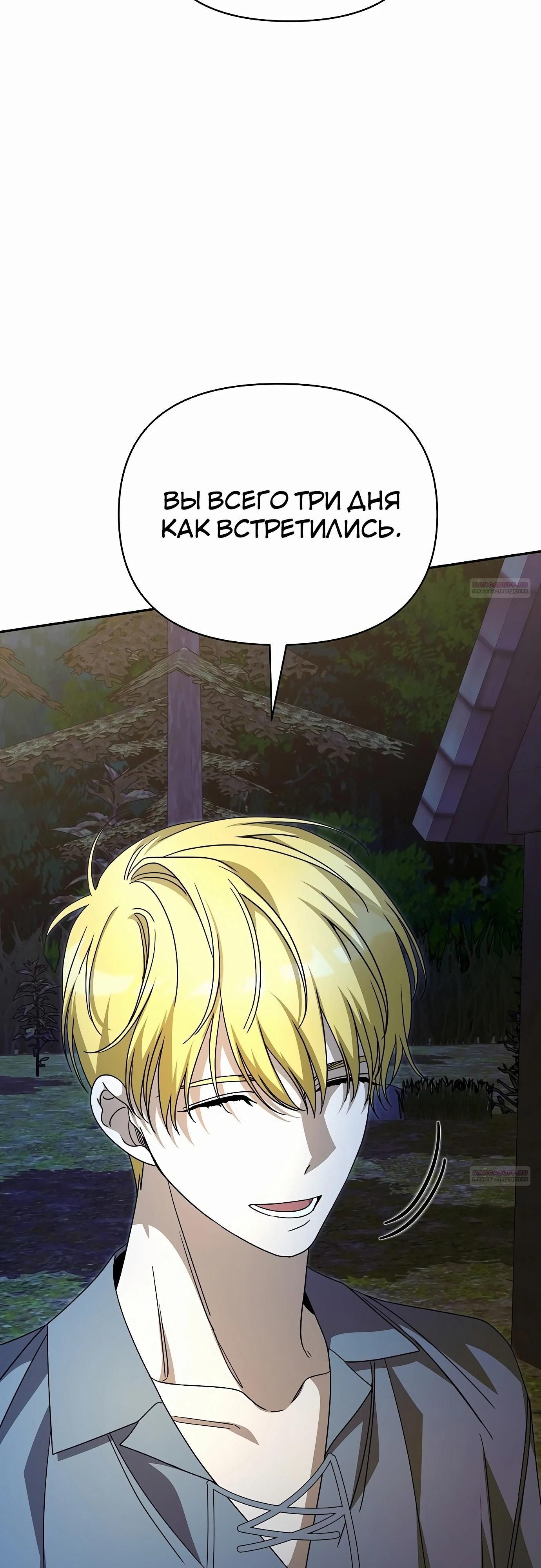 Глава 83 - страница 86