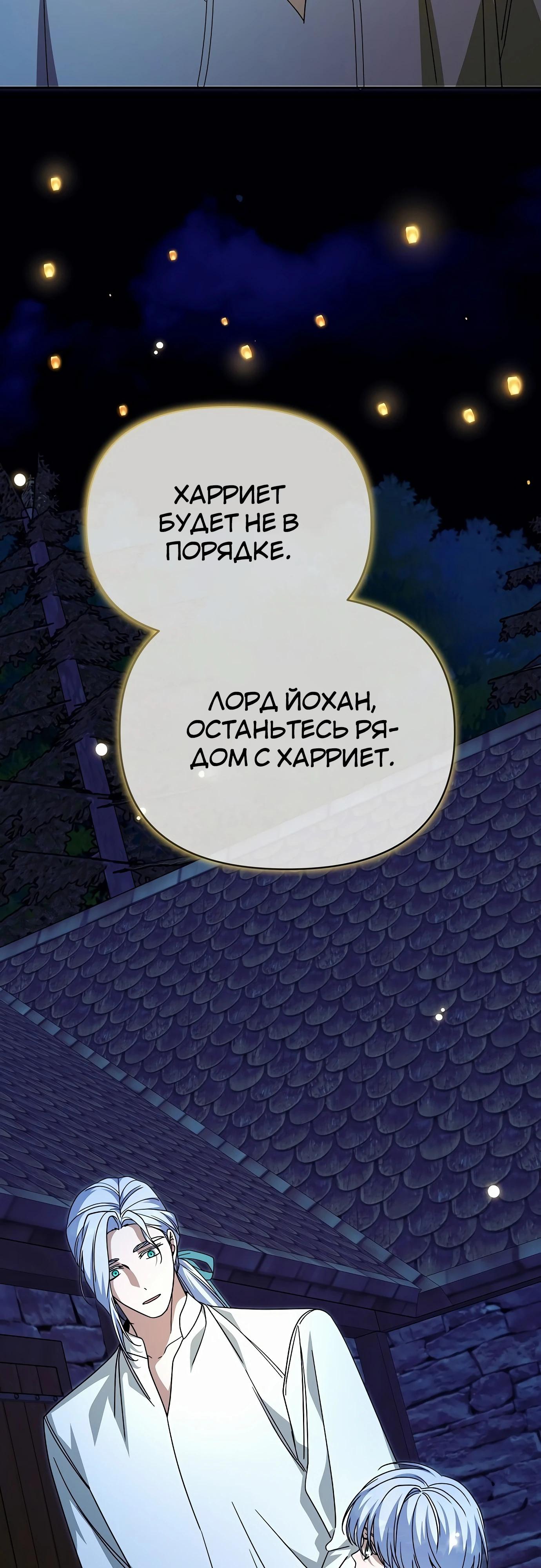 Глава 83 - страница 87