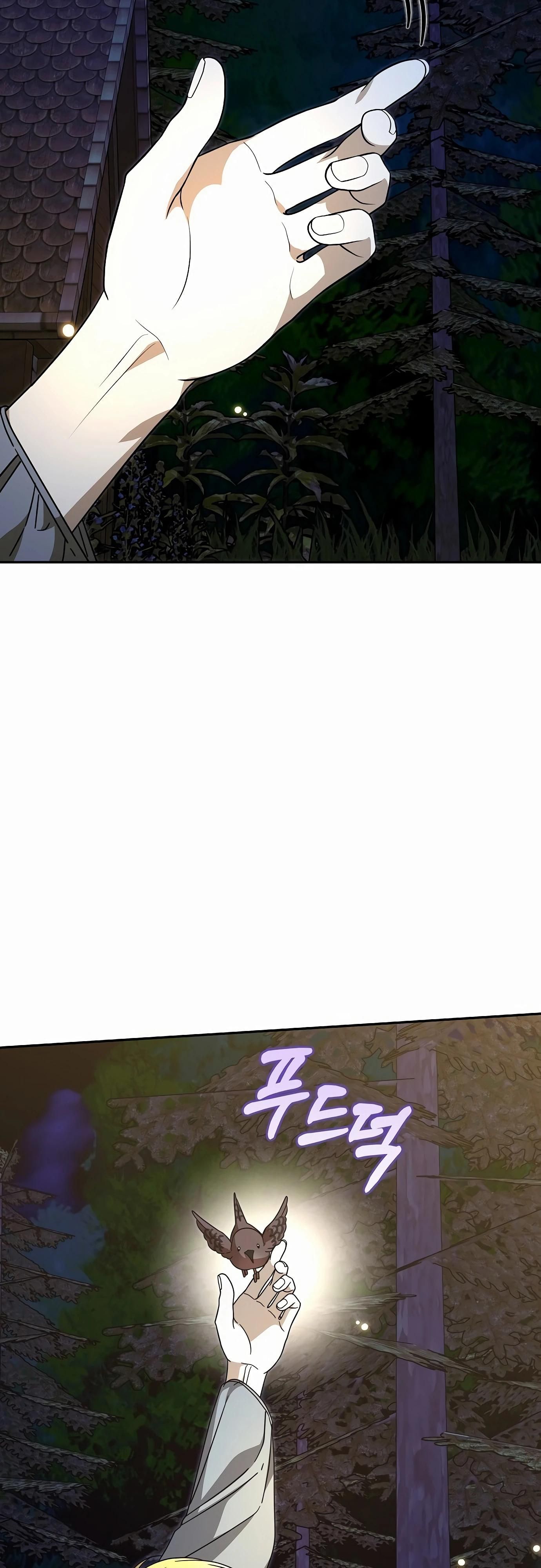 Глава 83 - страница 89