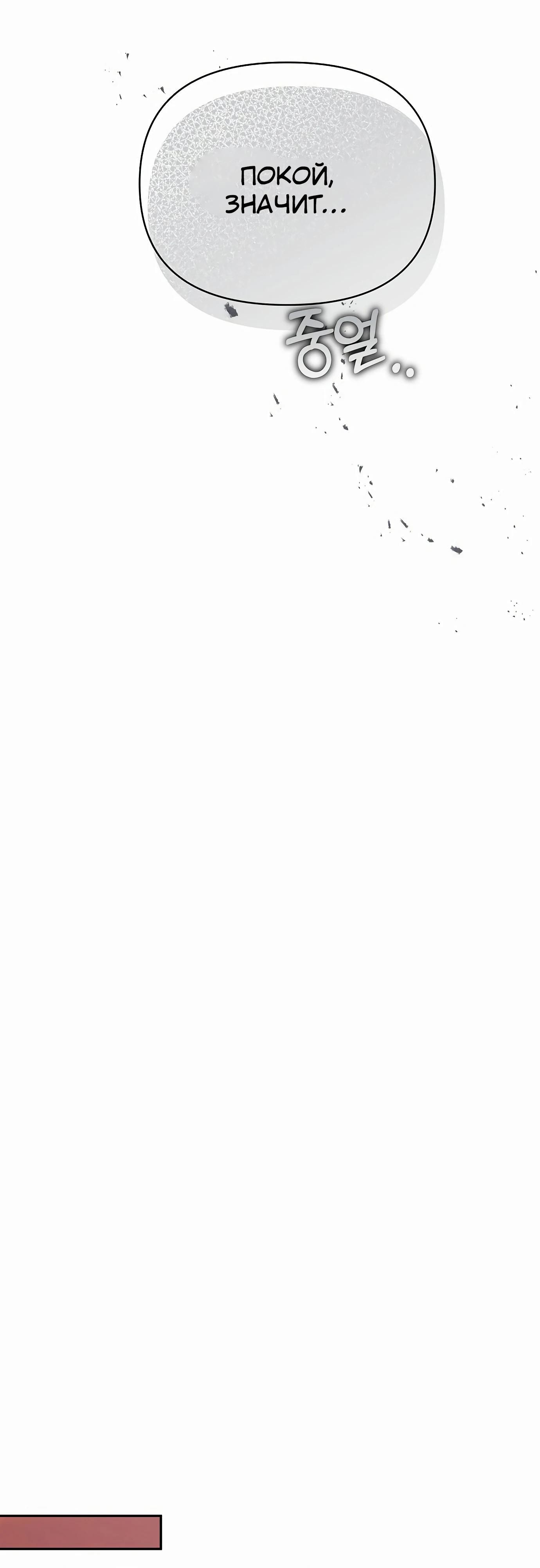 Глава 83 - страница 9