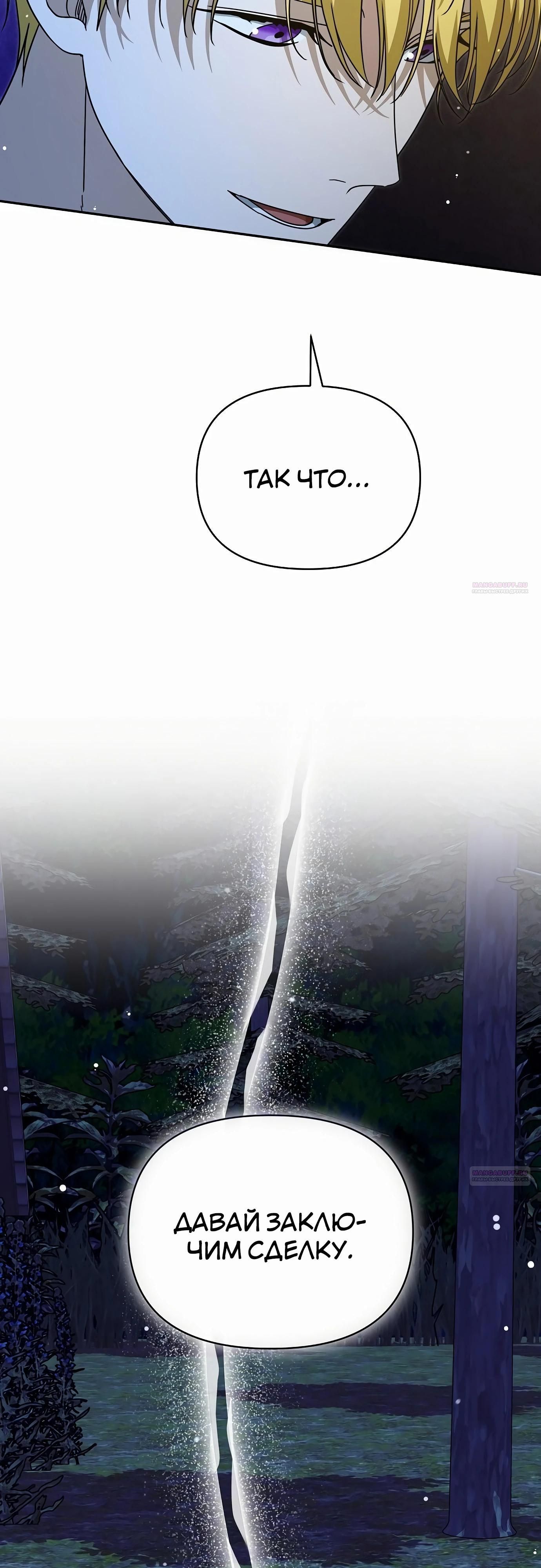 Глава 83 - страница 92