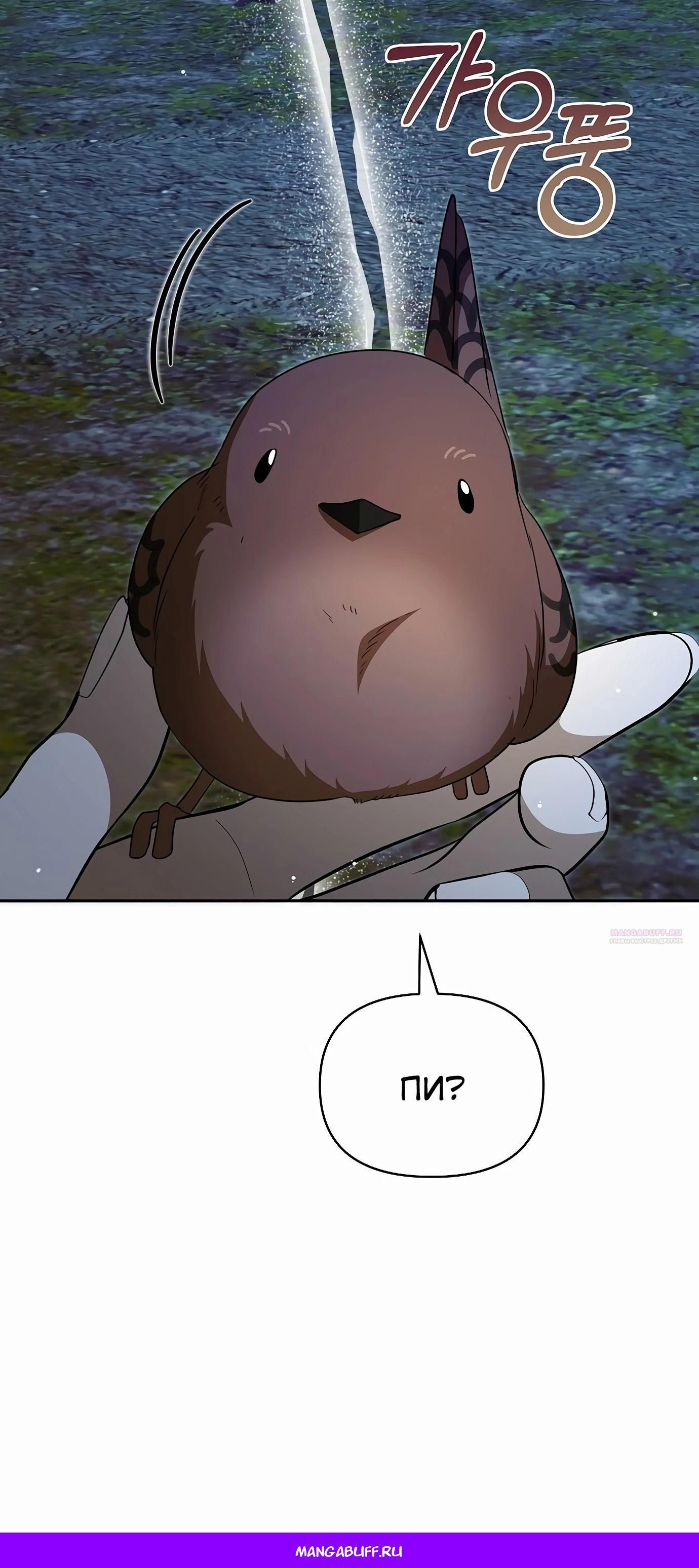 Глава 83 - страница 93