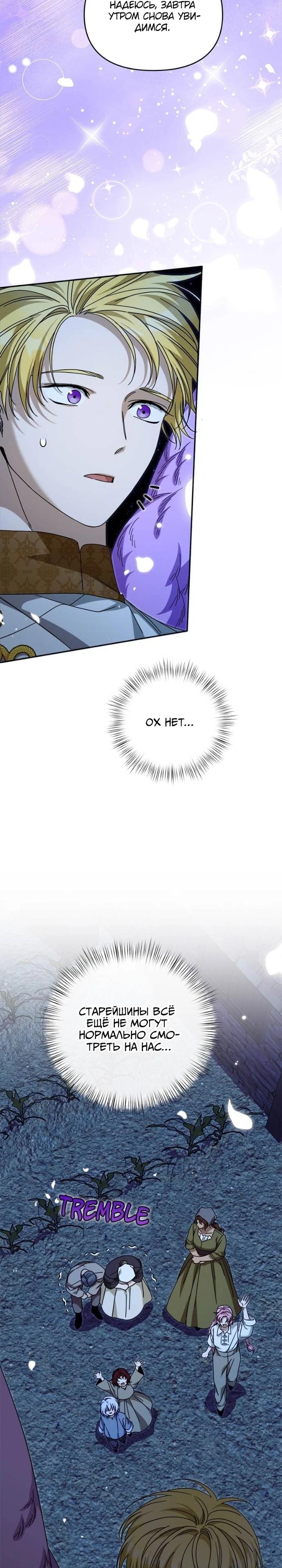 Глава 84 - страница 11