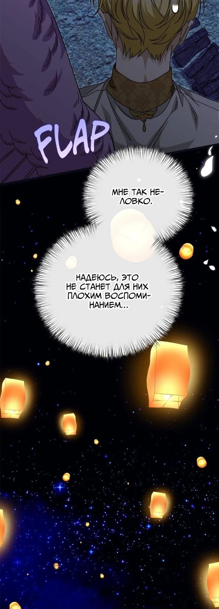 Глава 84 - страница 12