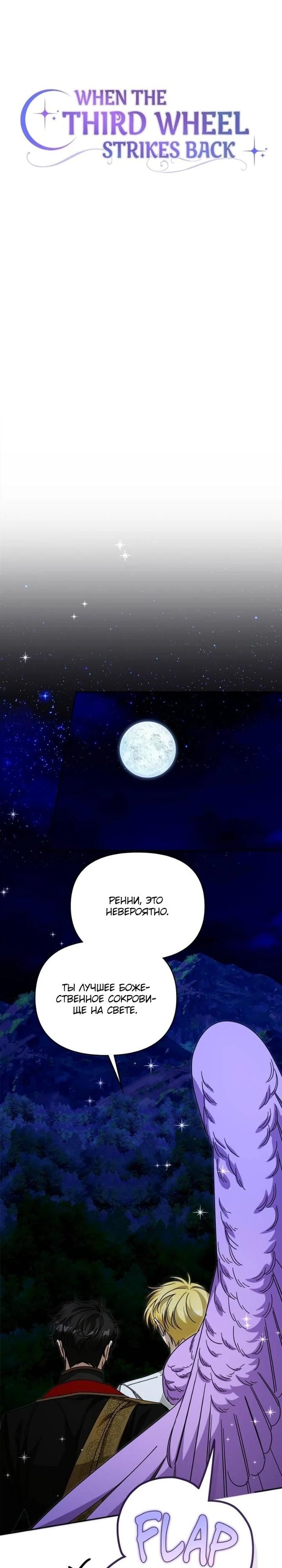 Глава 84 - страница 16