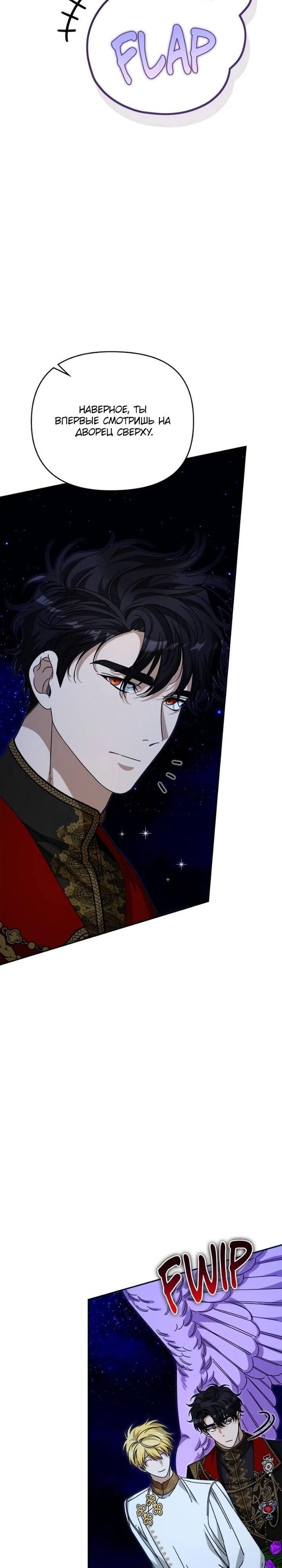 Глава 84 - страница 17