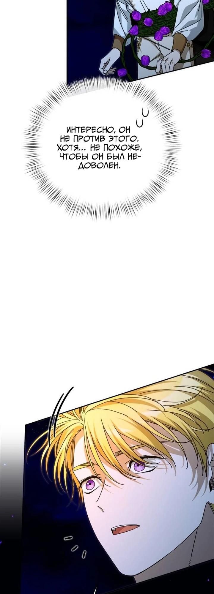 Глава 84 - страница 18