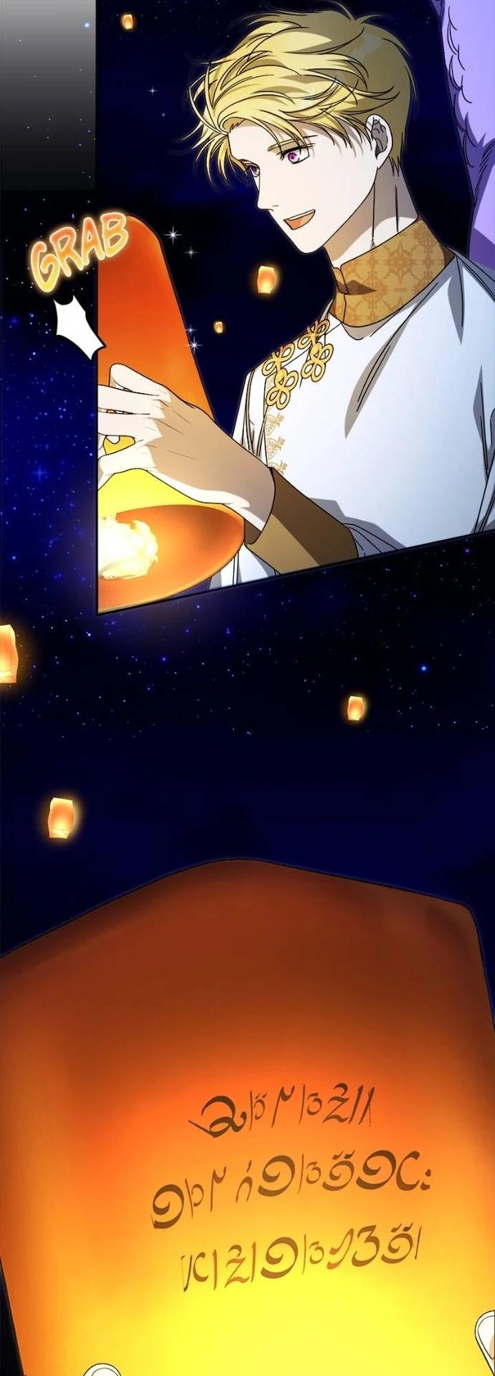 Глава 84 - страница 27