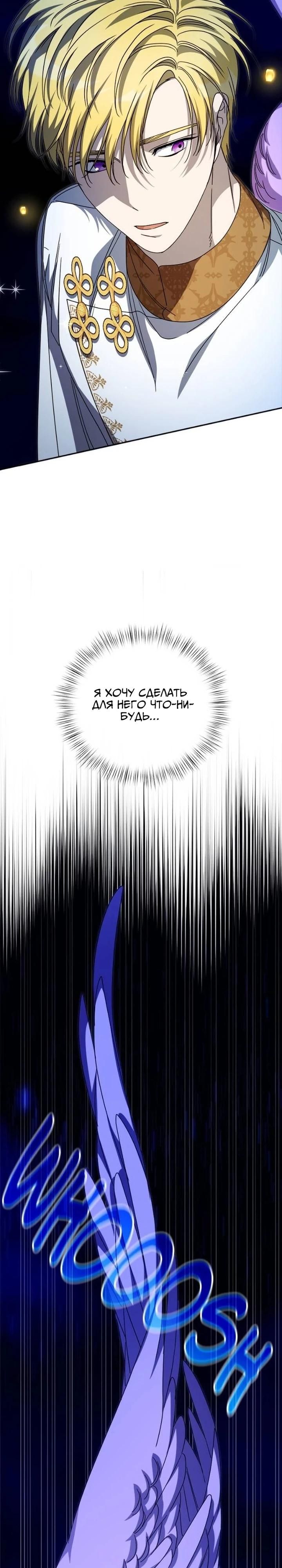 Глава 84 - страница 31