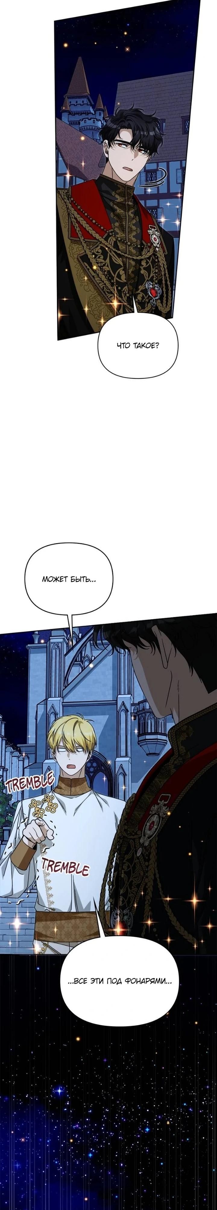 Глава 84 - страница 37