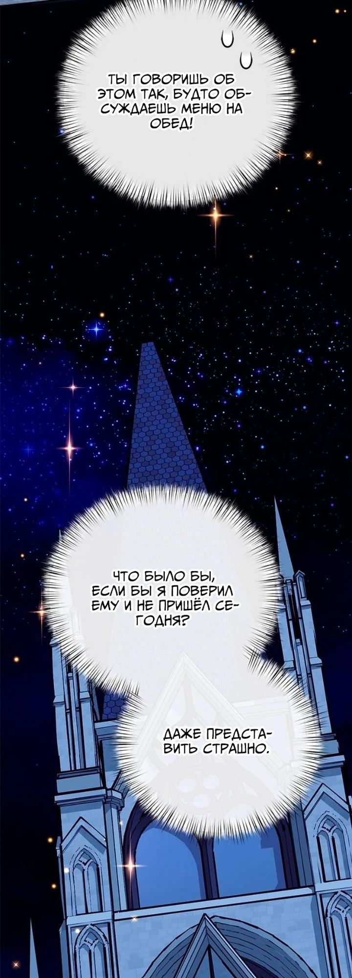 Глава 84 - страница 39