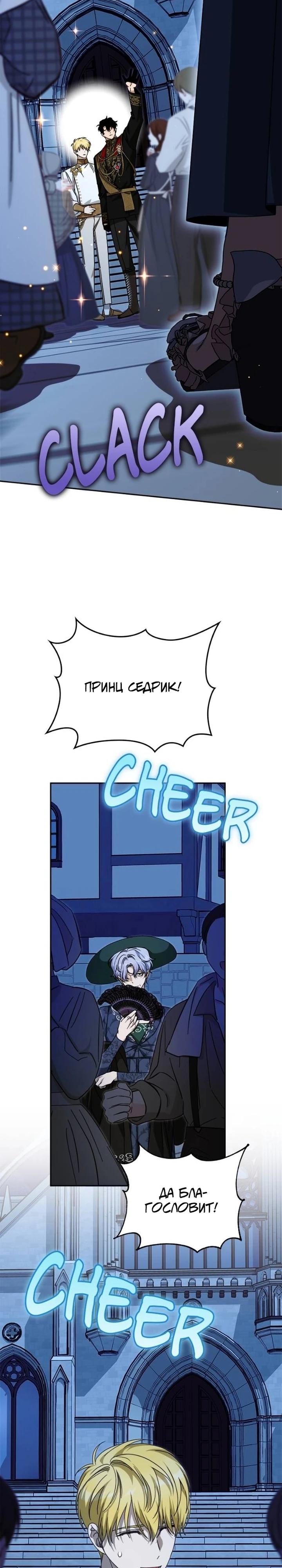 Глава 84 - страница 41