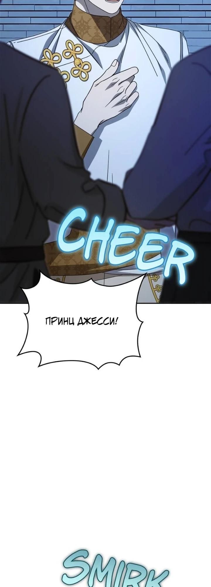 Глава 84 - страница 42