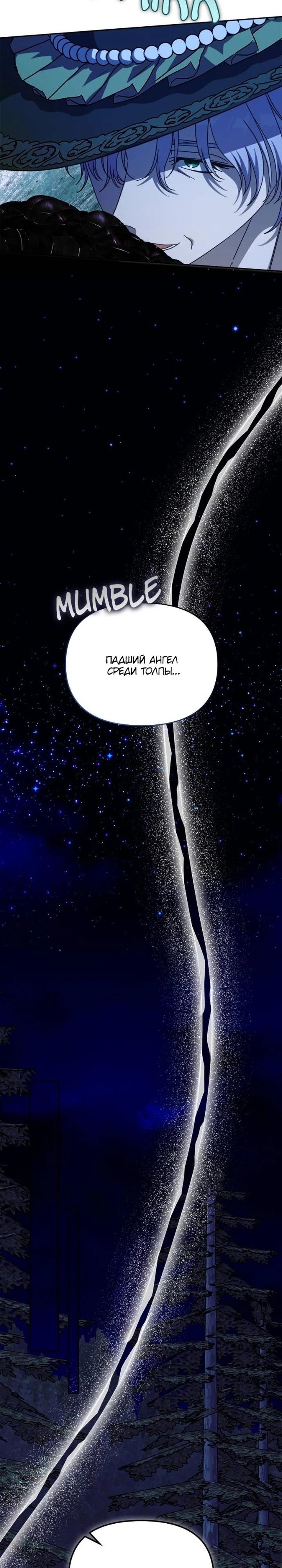 Глава 84 - страница 43