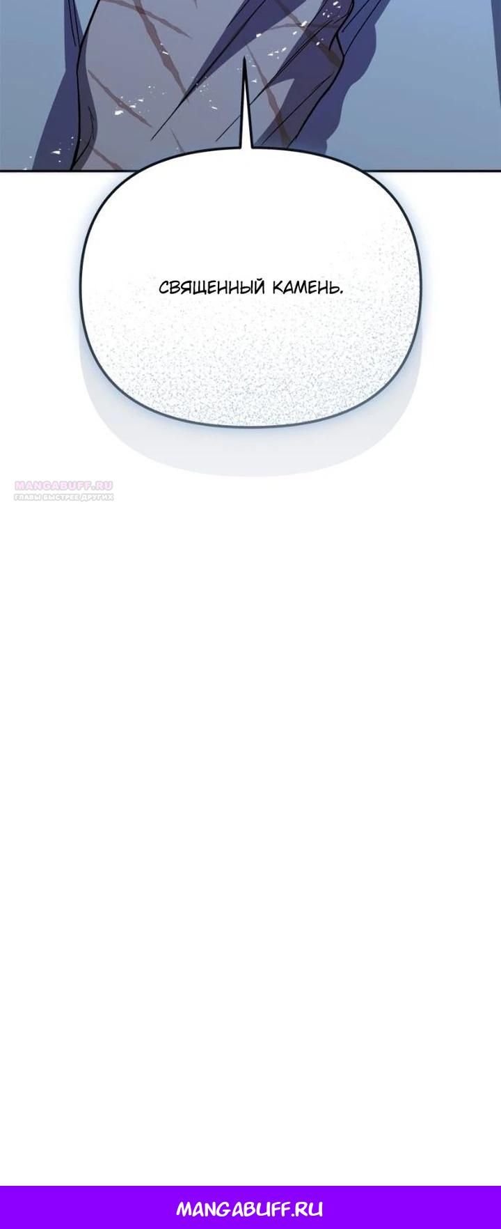 Глава 84 - страница 52