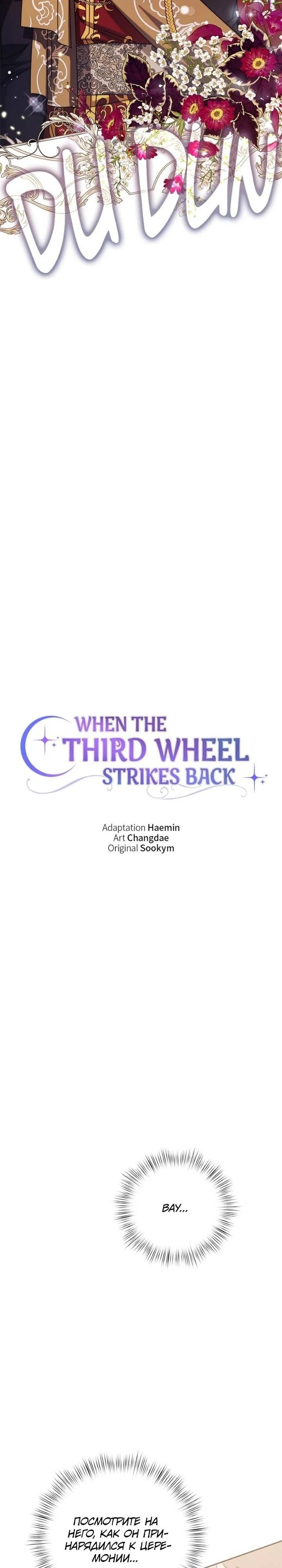 Глава 85 - страница 11