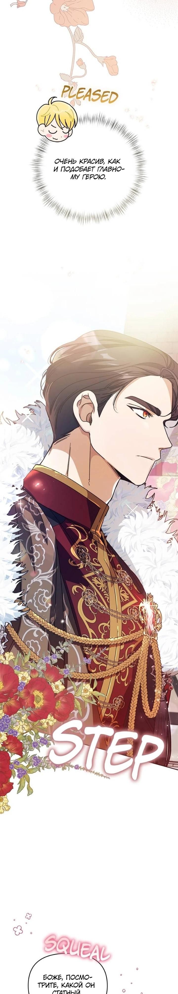 Глава 85 - страница 13