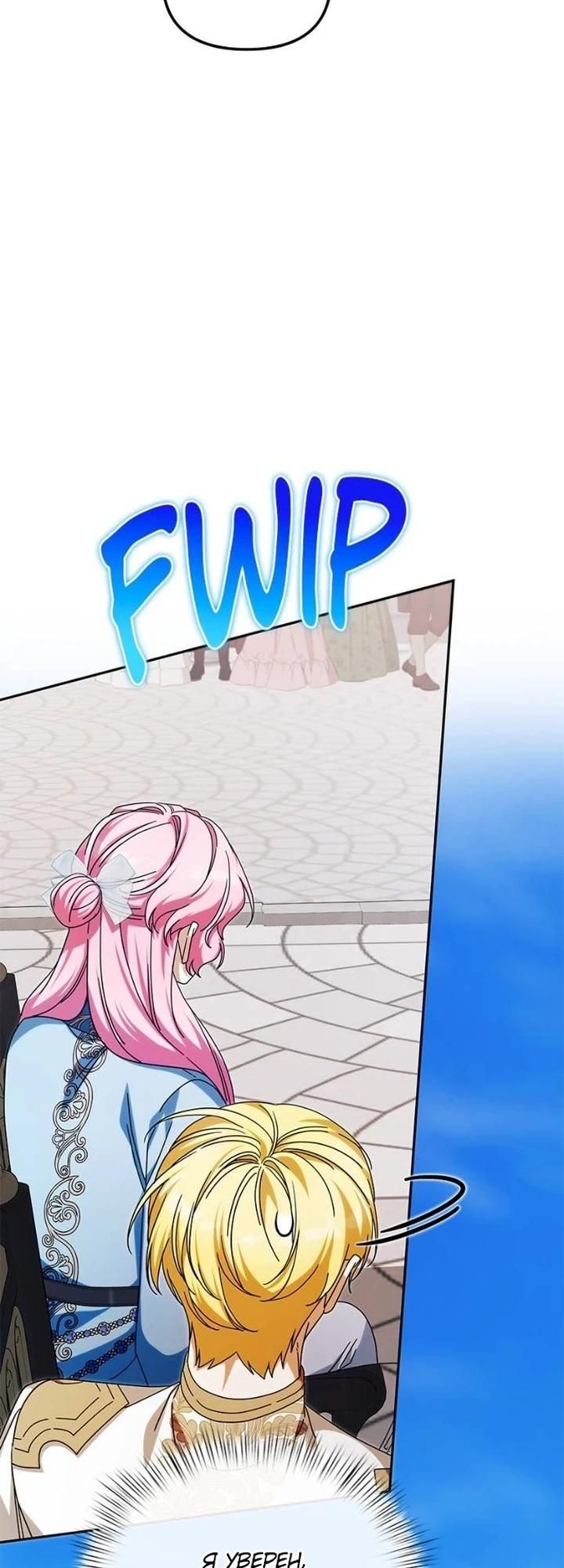 Глава 85 - страница 15