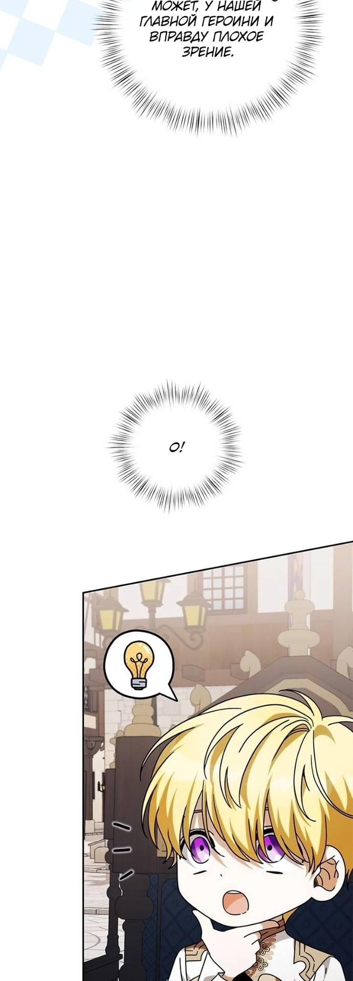 Глава 85 - страница 18