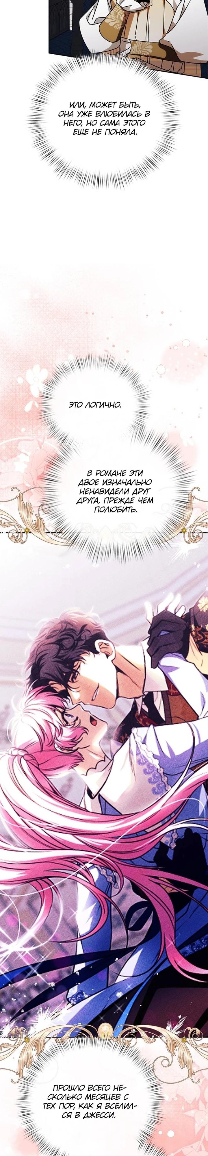 Глава 85 - страница 19