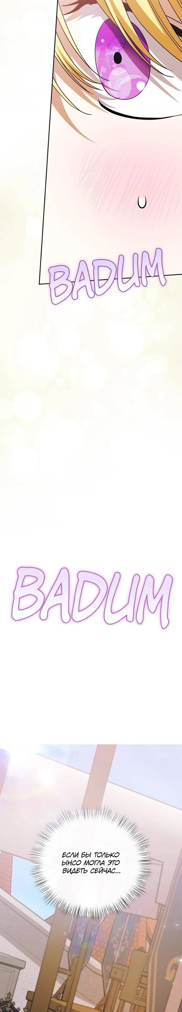 Глава 85 - страница 26