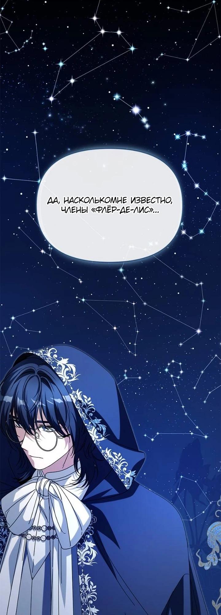 Глава 85 - страница 36