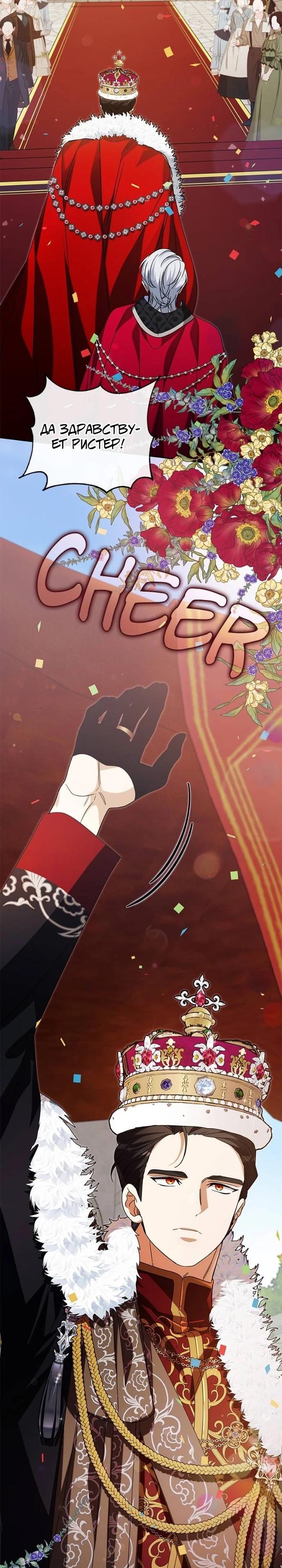 Глава 85 - страница 40