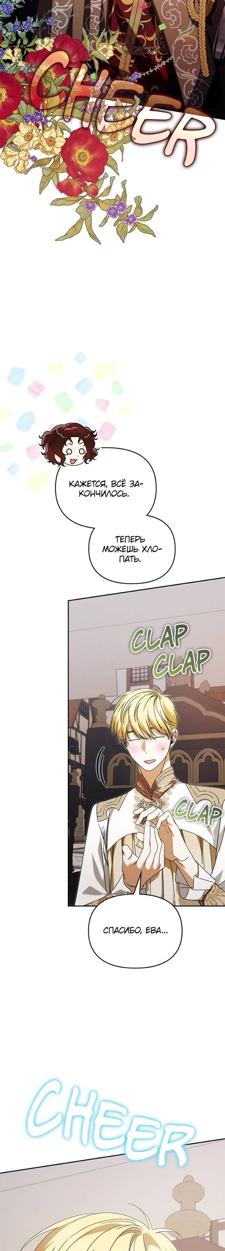 Глава 85 - страница 41