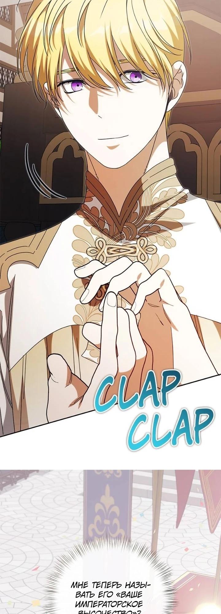 Глава 85 - страница 42