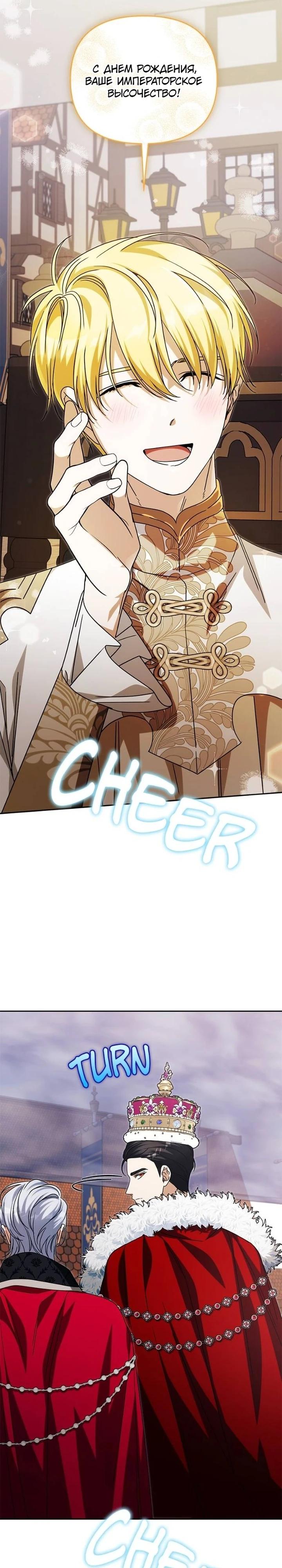 Глава 85 - страница 46