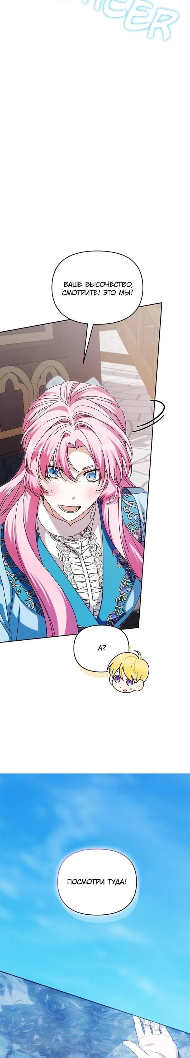 Глава 85 - страница 47