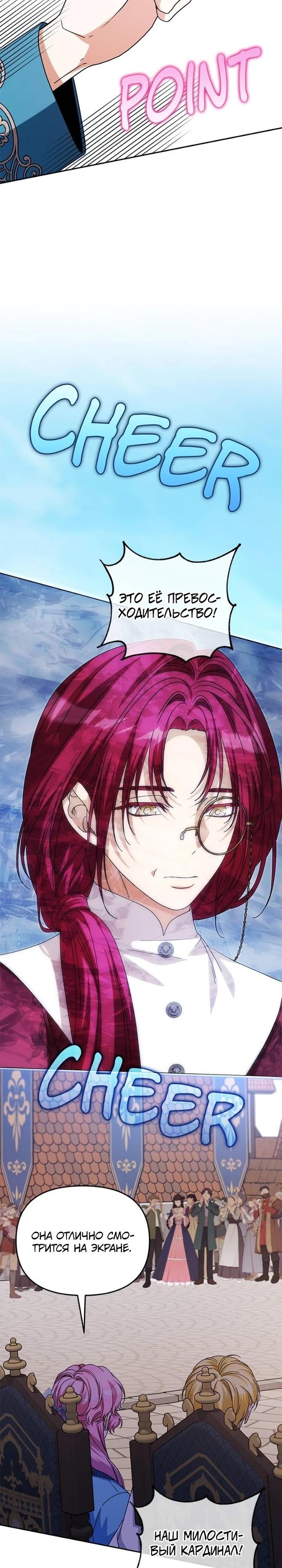 Глава 85 - страница 5