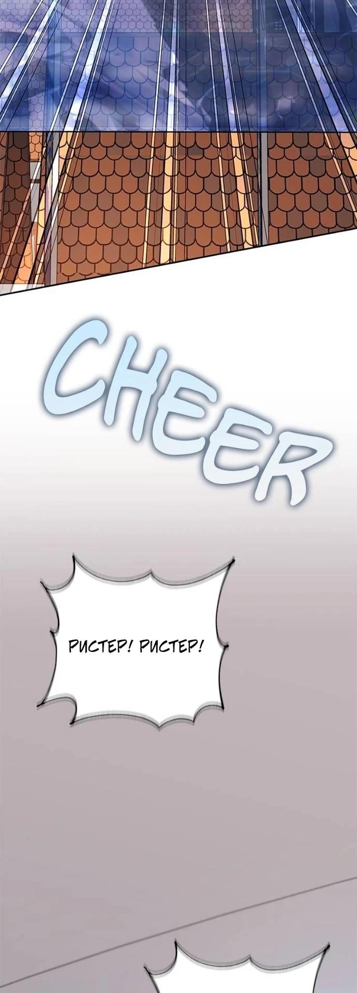 Глава 85 - страница 51