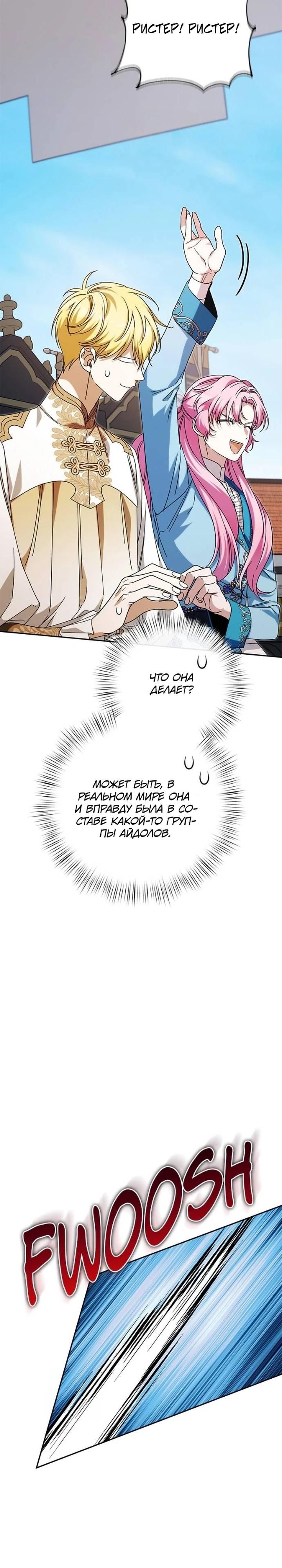 Глава 85 - страница 52