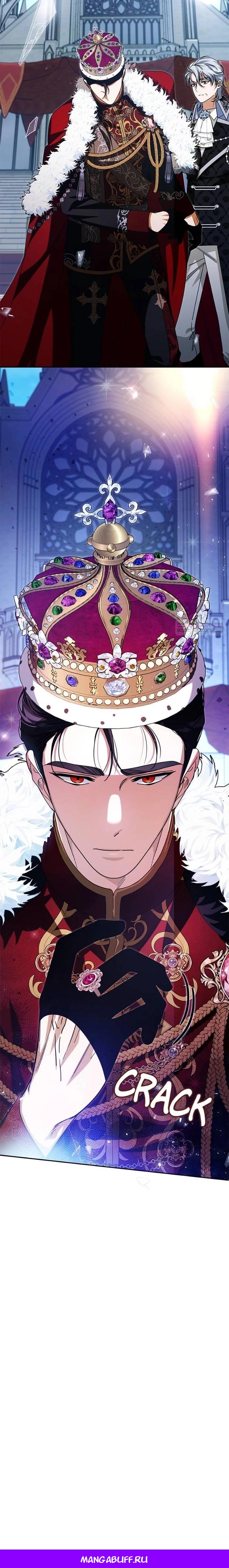 Глава 85 - страница 55