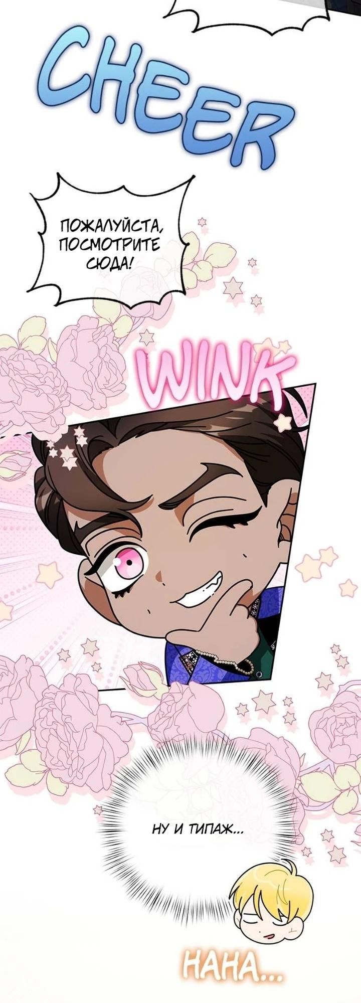 Глава 85 - страница 6