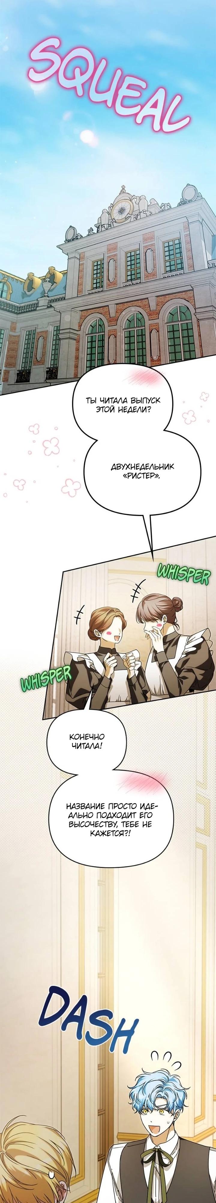 Глава 86 - страница 11