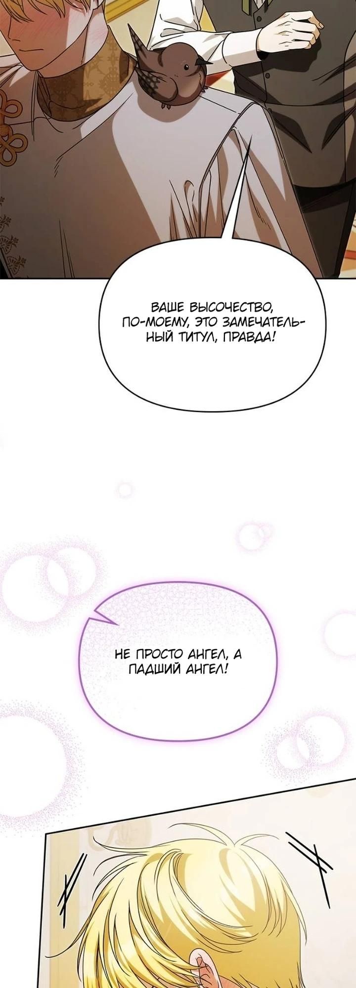 Глава 86 - страница 12