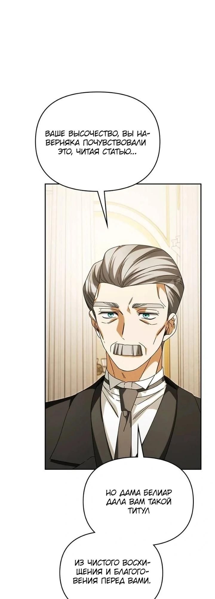 Глава 86 - страница 15