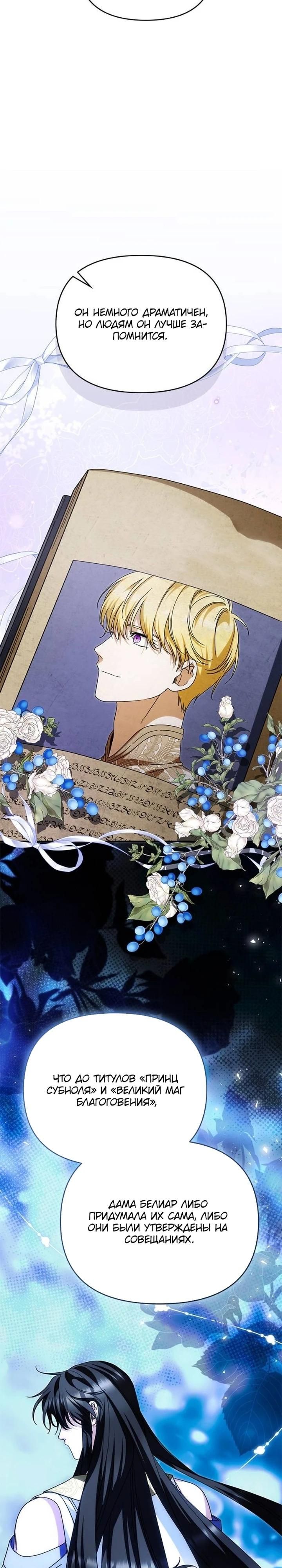 Глава 86 - страница 16