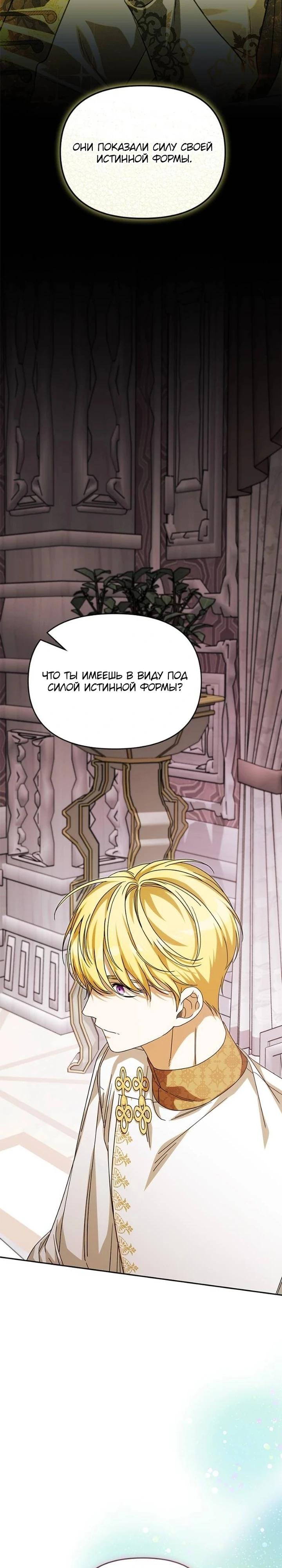 Глава 86 - страница 28