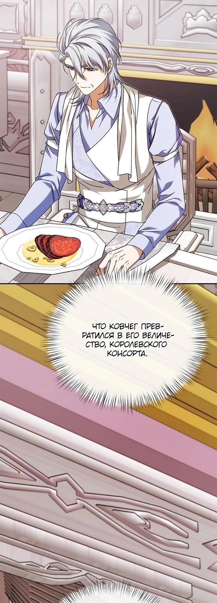 Глава 86 - страница 33