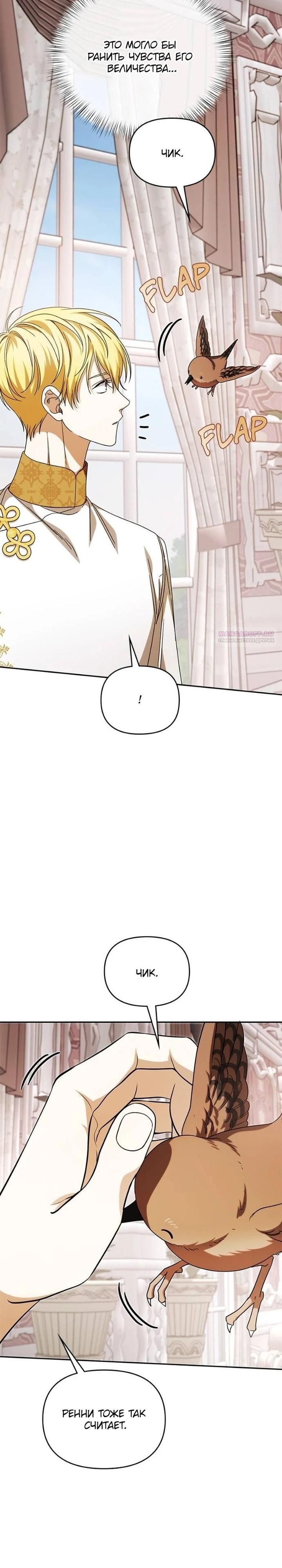 Глава 86 - страница 34