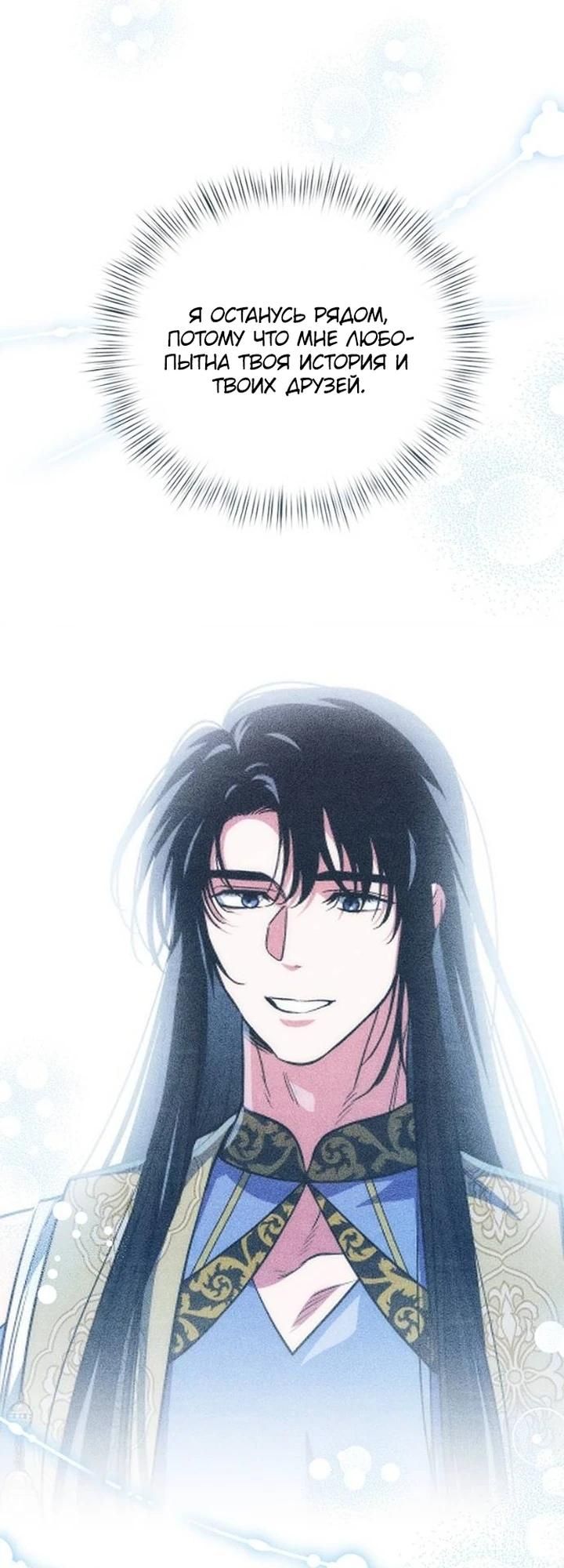 Глава 86 - страница 36