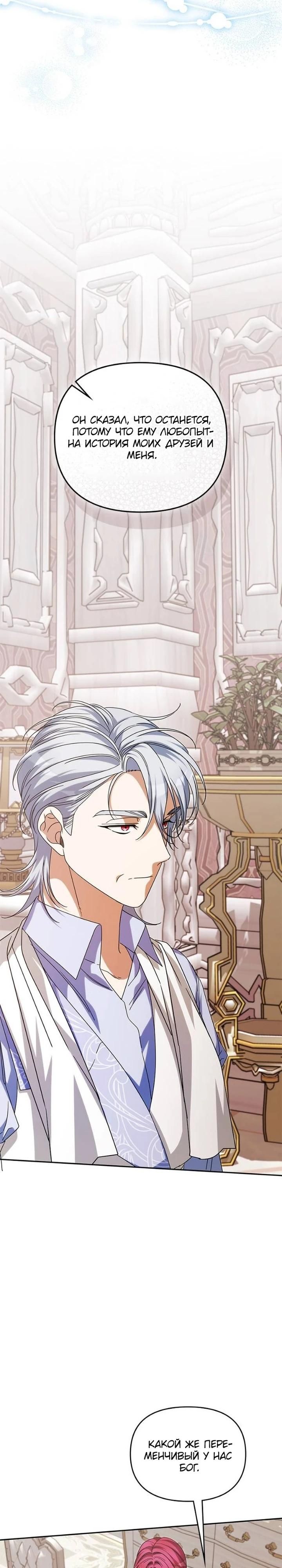 Глава 86 - страница 37