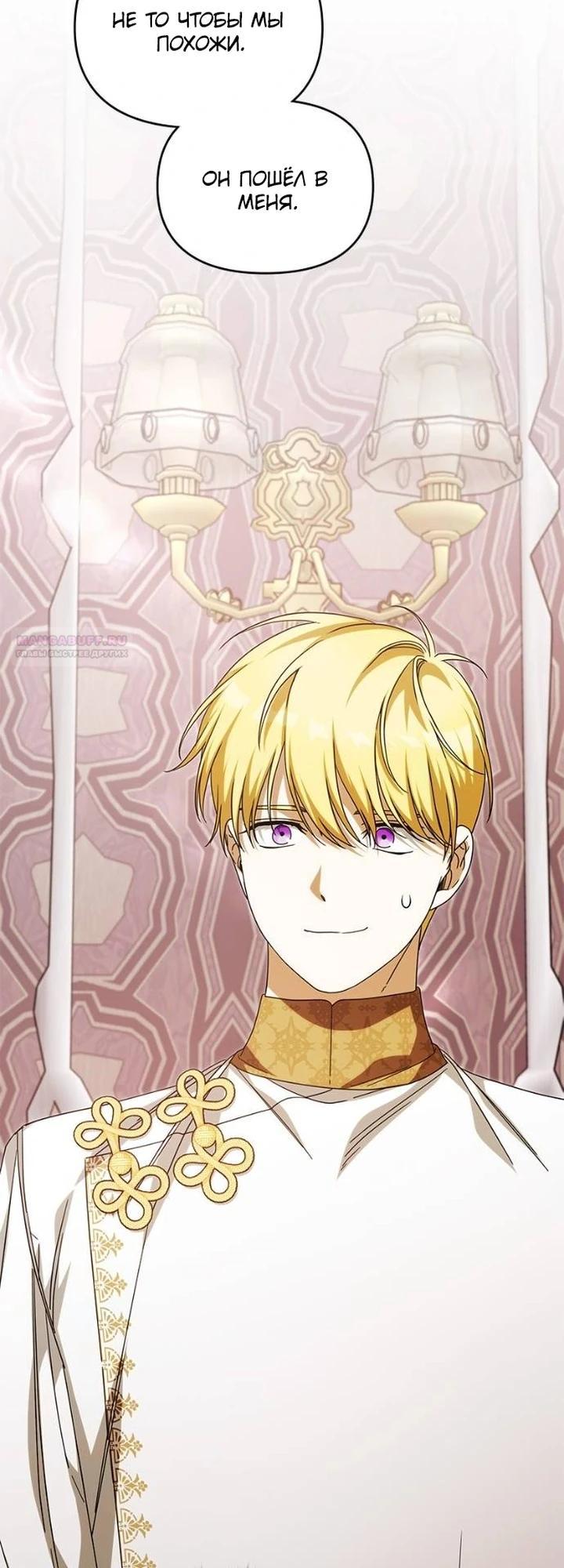 Глава 86 - страница 42